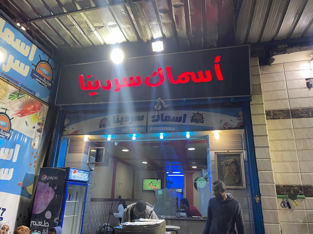 مطاعم اسوان
