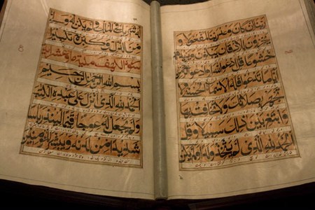 متحف بيت القرآن - وجهة ثقافية في البحرين