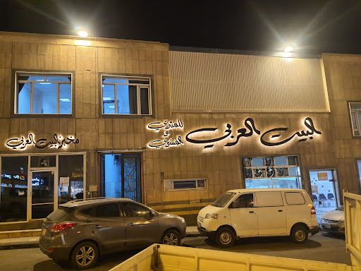 المطاعم في خميس مشيط