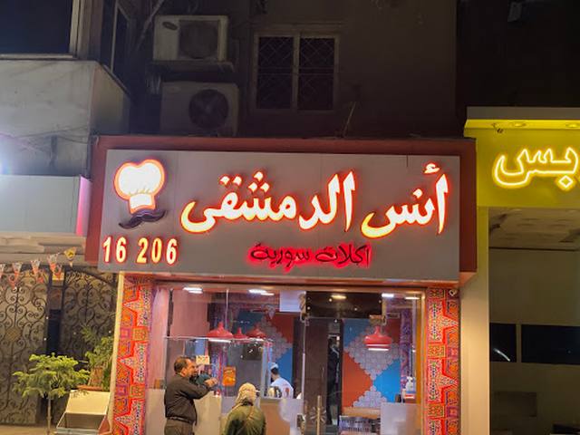 المطاعم في القاهرة