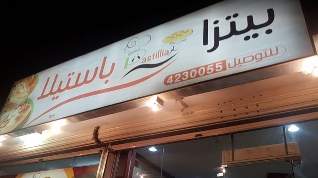 مطاعم الزلفي المشهورة