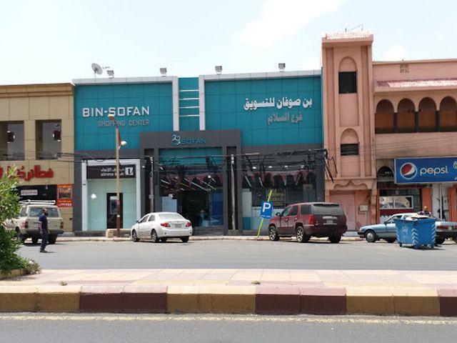 سوق بن صوفان المركزي خميس مشيط
