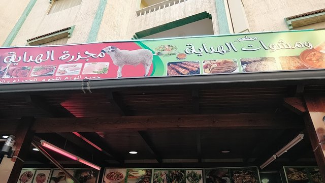 مطاعم في طنجة