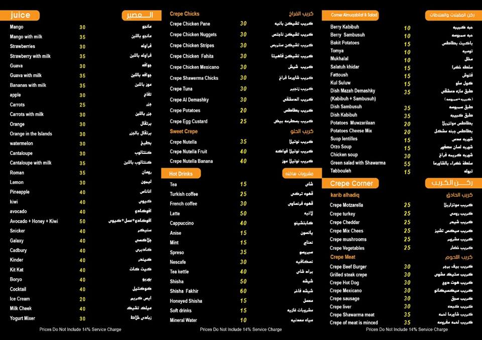 مطعم الدمشقي شرم الشيخ