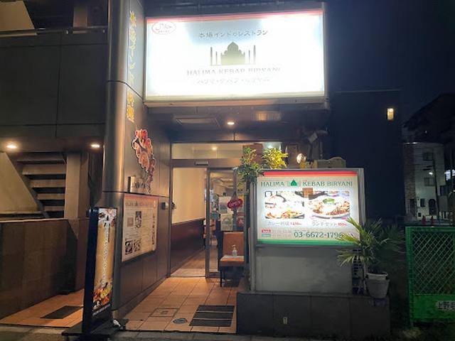 مطاعم حلال في طوكيو
