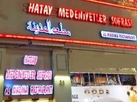مطعم المدينة تقسيم من افضل مطاعم اسطنبول
