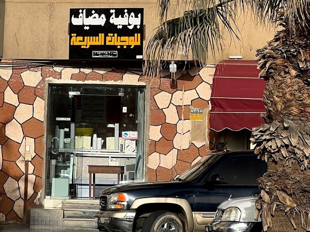 مطاعم في حائل