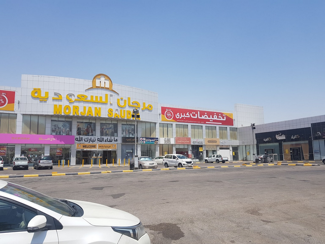 مركز تسوق مرجان السعودية الاحساء