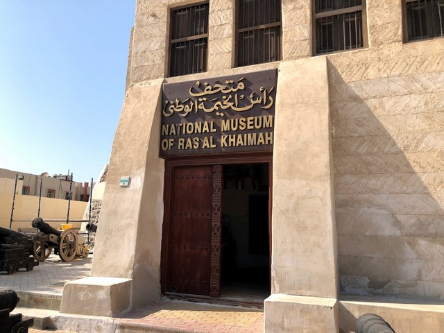 متحف رأس الخيمة يعتبر هذا المتحف من ابرز معالم السياحة في راس الخيمة 