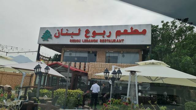 المطاعم في خورفكان