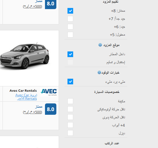 خيارات التصفية بحسب التقييم وموقع التسليم في موقع تاجير سيارات تركيا