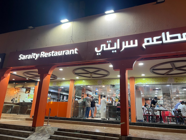 مطاعم مأكولات سرايتي الرياض
