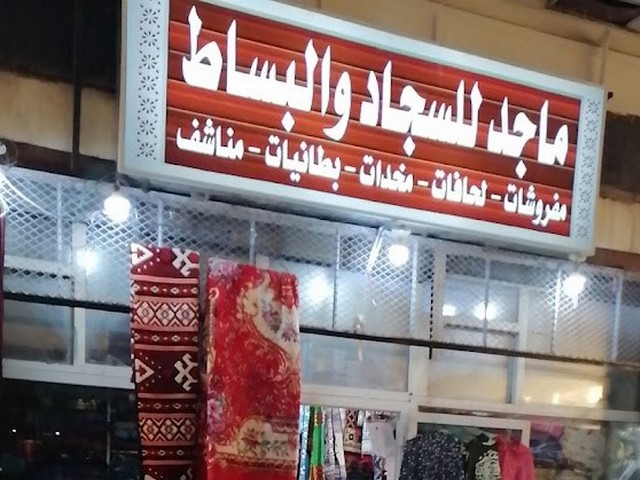 سوق الغربية التجاري في المدينة المنورة