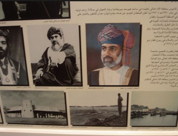 المتحف العماني الفرنسي بسلطنة عمان