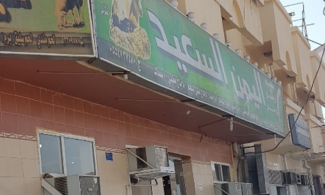 مطاعم بضباء