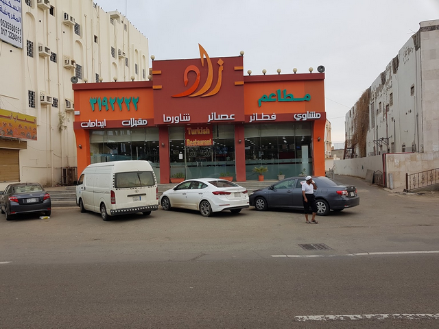 مطعم زاد جيزان