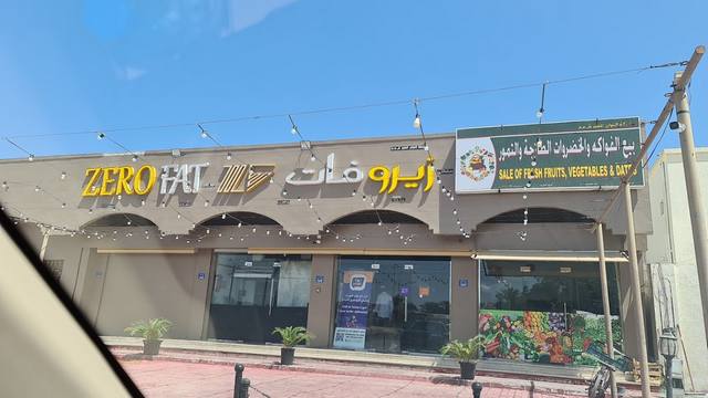 المطاعم في صحار