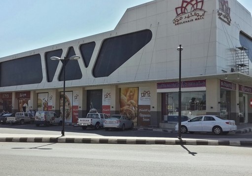 اماكن التسوق في بلجرشي