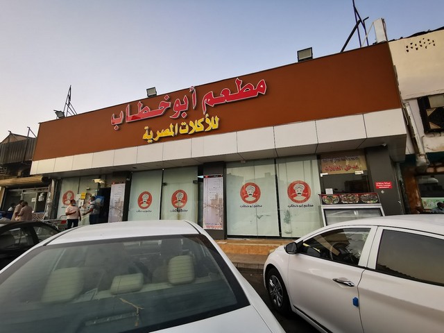 مطاعم المدينة المنورة