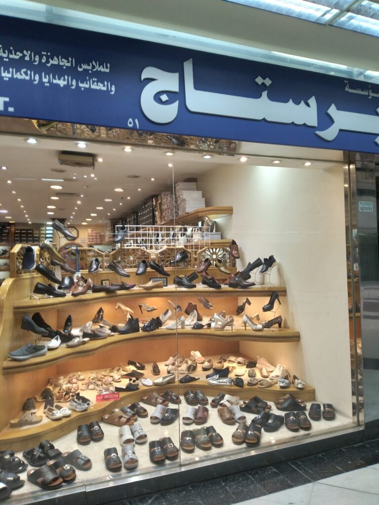 مجمع المثنى للتسوق في الكويت