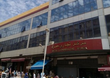 سوق حمزة الجزائر