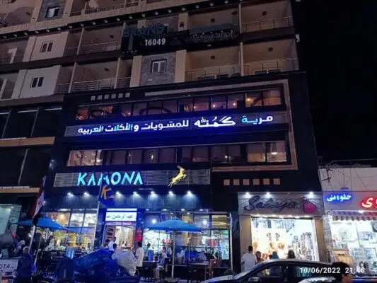 تقرير عن مطعم قرية كمنة مرسى مطروح