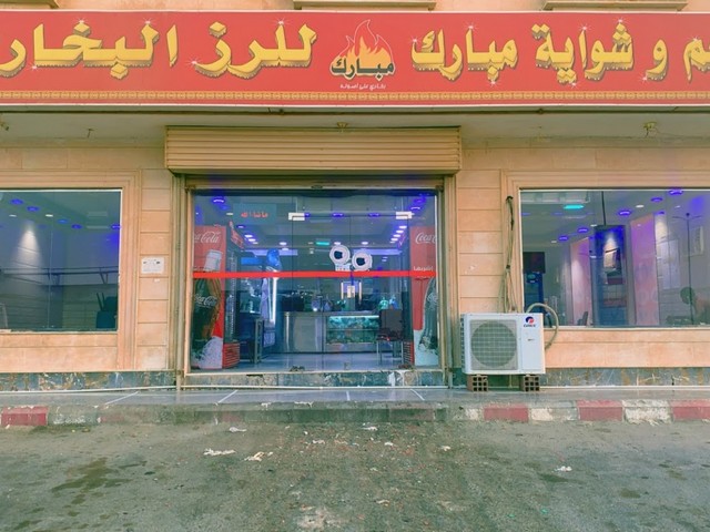 مطعم فطور في مدينة الملك عبدالله الاقتصادية