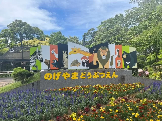 افضل حدائق يوكوهاما