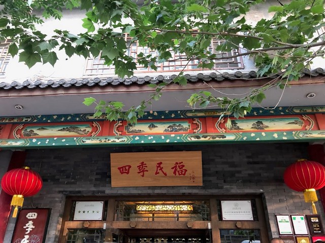 افضل مطعم في بكين