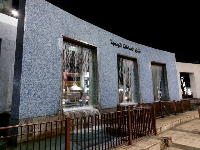 حدائق الحمامات التونسية العقبة